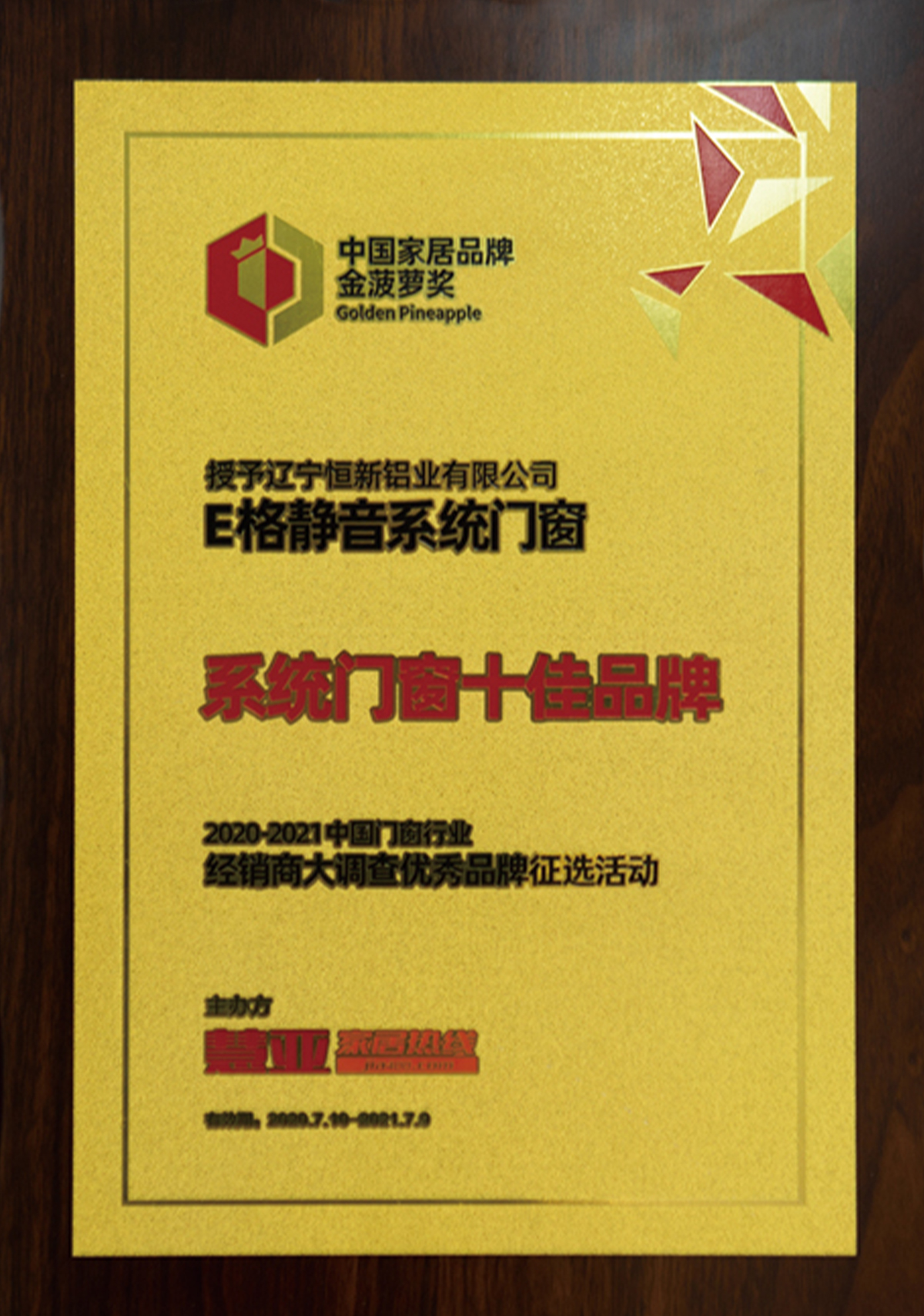 系統(tǒng)門窗十佳品牌